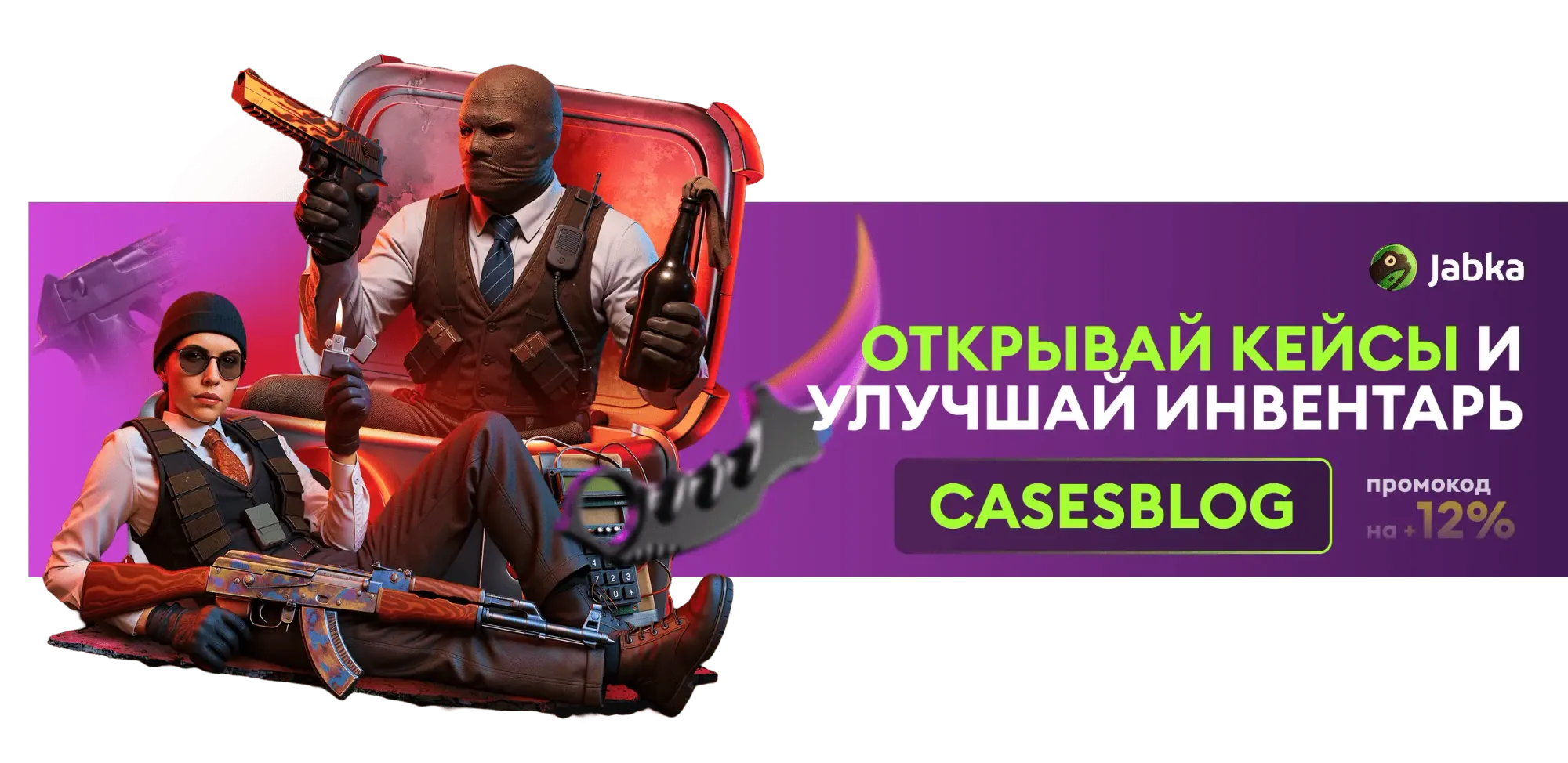 крутить кейсы кс 