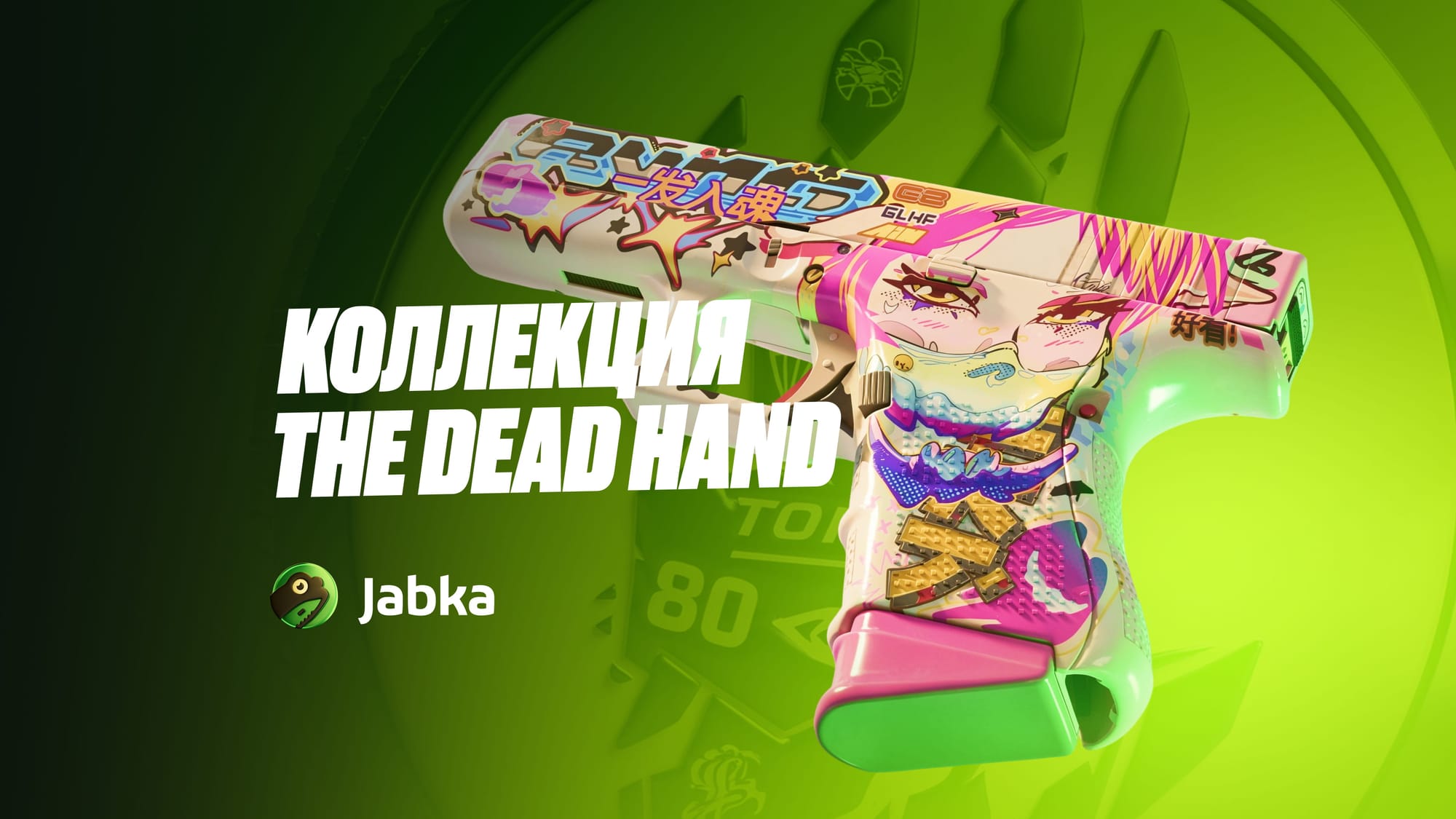 Новая коллекция The Dead Hand в КС 2: обзор всех скинов с ценами