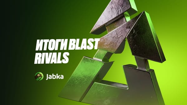 BLAST Rivals 2026 Season 1: обзор турнира и победитель