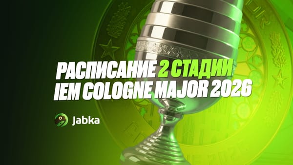 IEM Cologne Major 2026 Stage 2: расписание матчей, формат и участники
