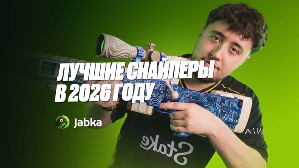 Лучшие снайперы в КС 2 в 2026 году