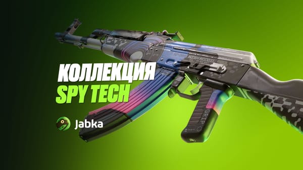 Коллекция Spy Tech в КС 2: полный обзор всех скинов