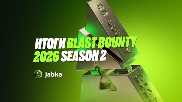 Итоги BLAST Bounty 2026 Season 2: обзор турнира