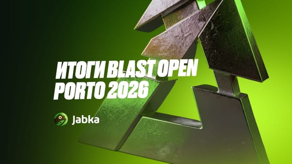 BLAST Open Porto 2026: итоги турнира, результаты плей-офф и финала