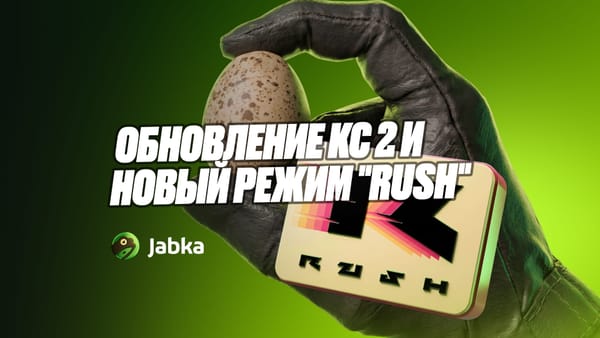 23 сентября Valve выпустили обновление для КС 2: новый режим Rush и многое другое