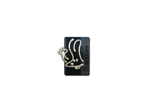 Sticker | Hello FAMAS (Gold)