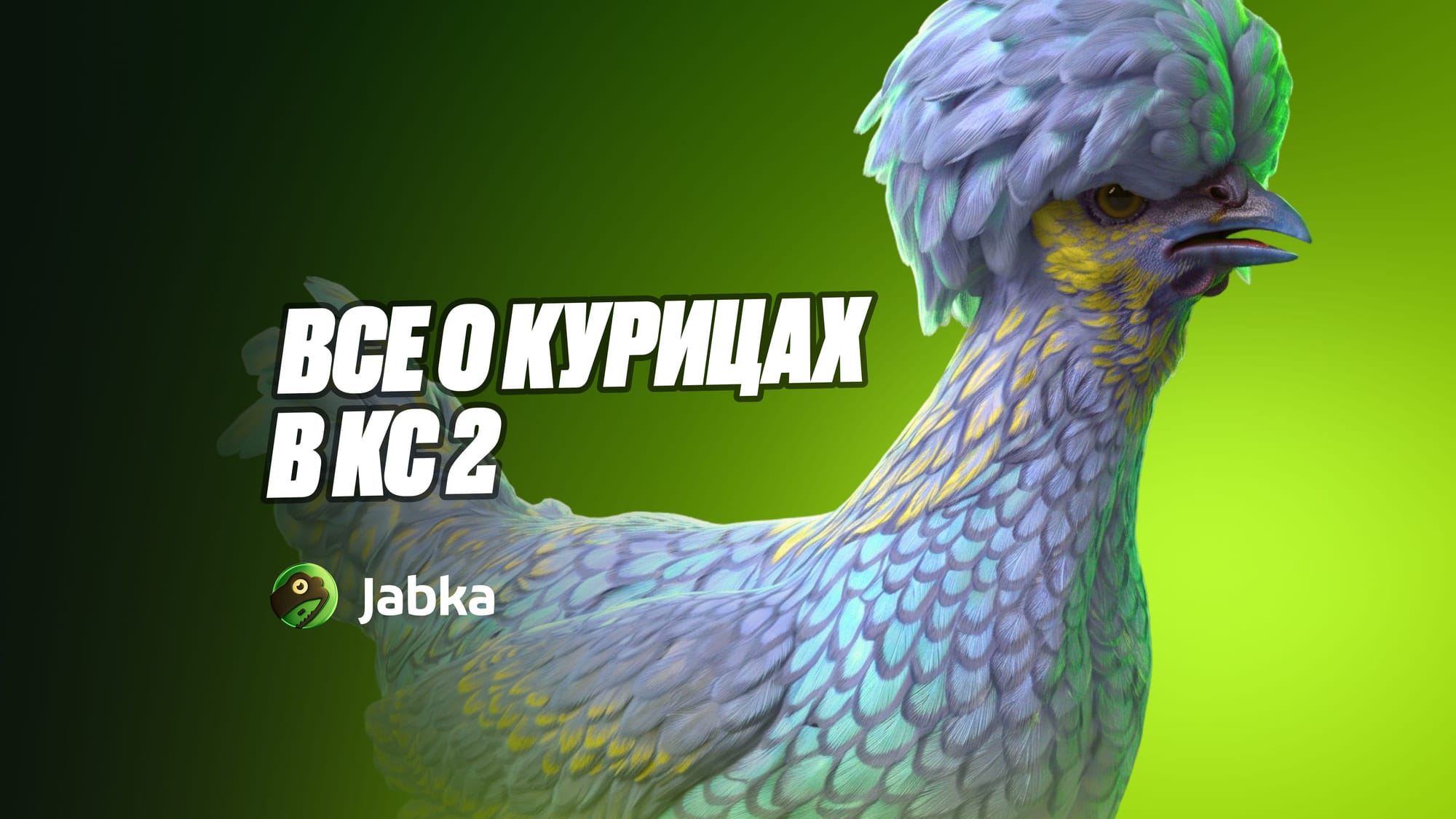 Гайд на питомцев в КС 2